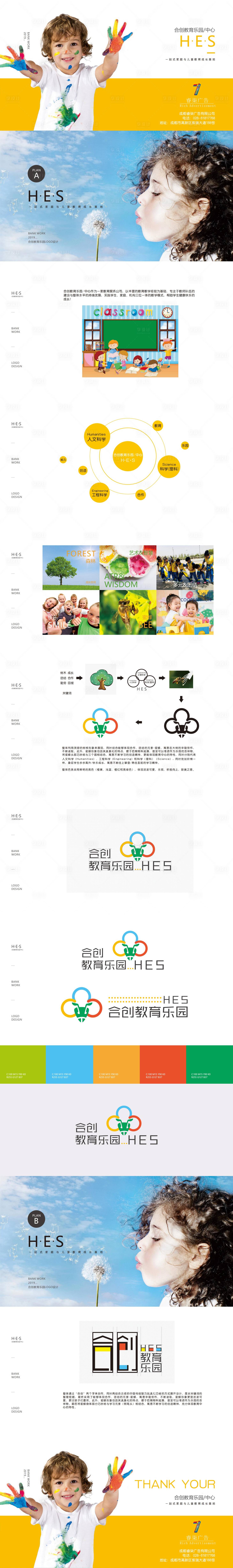源文件下载【创意LOGO设计方案】编号：29150018274311777