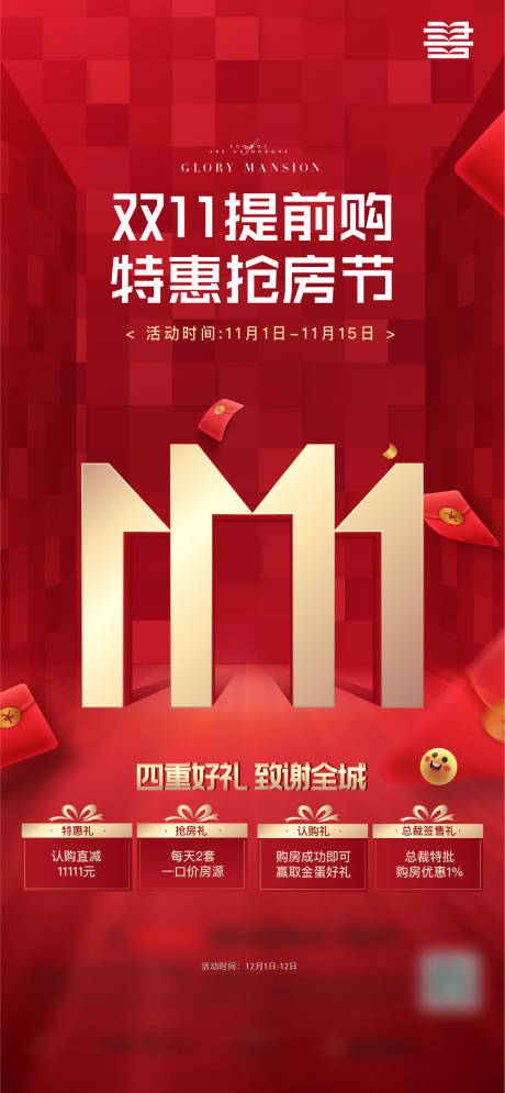源文件下载【购房节】编号：11790018233333799