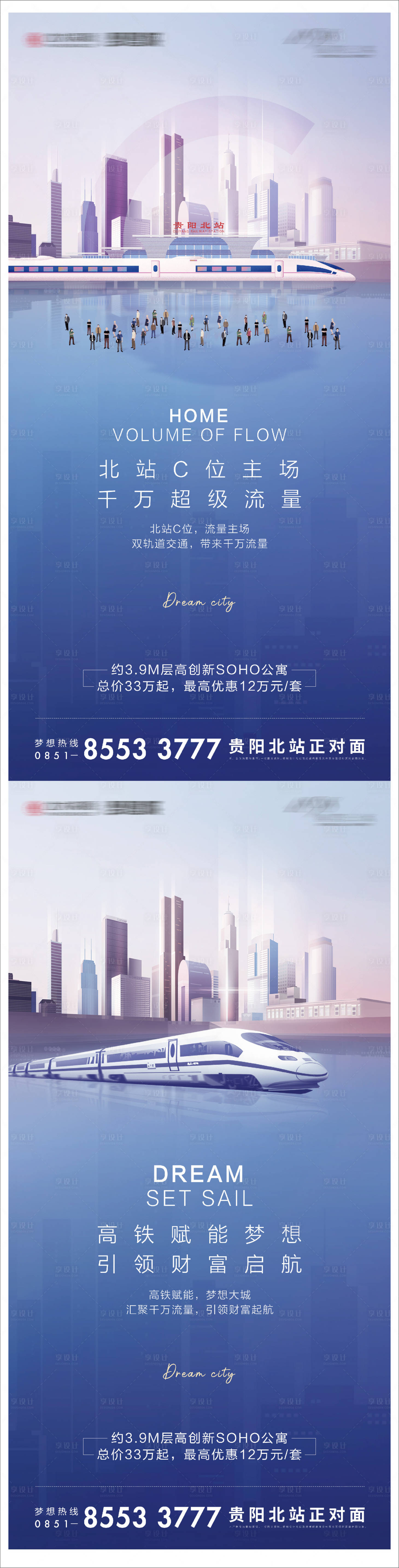 源文件下载【享设计】搜索编号：68210017796963615【地产价值点海报】