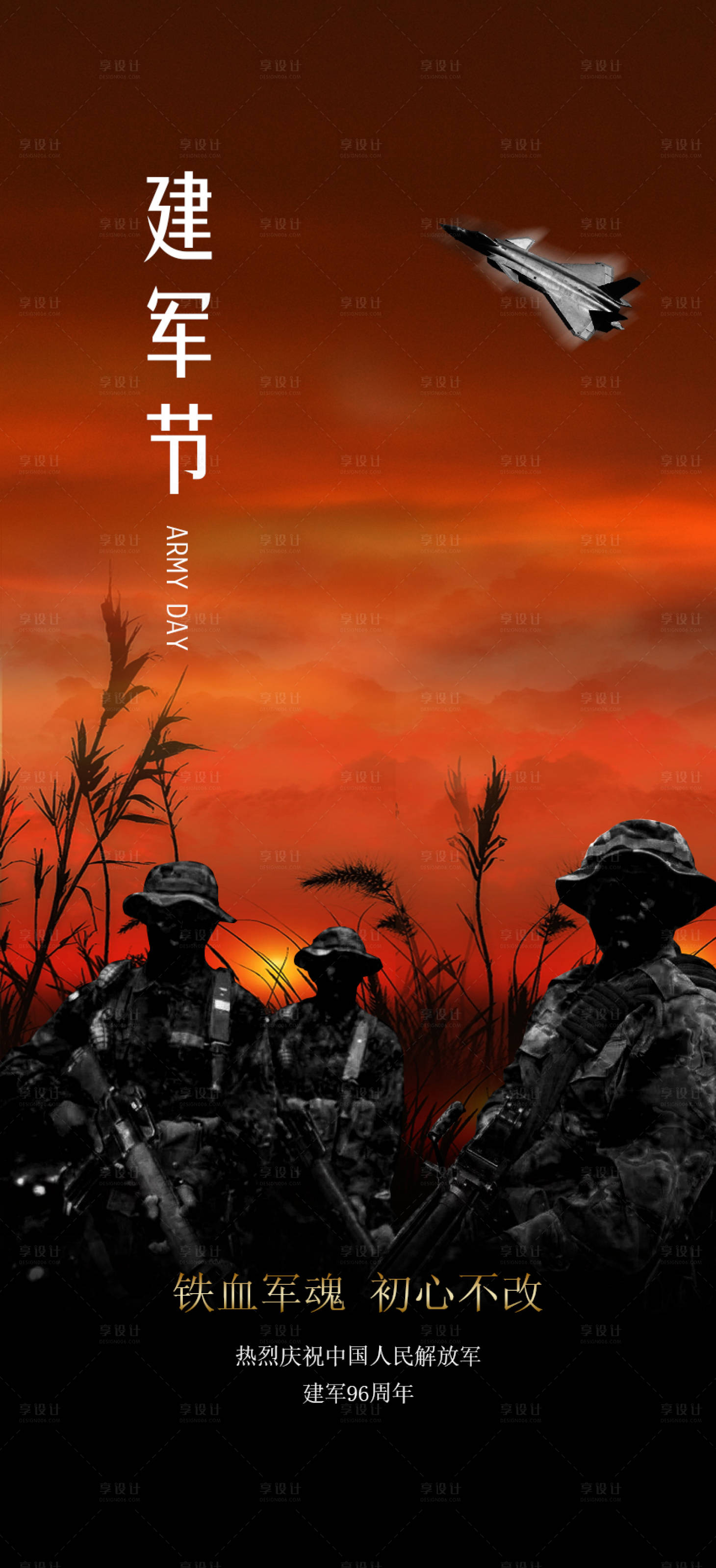 源文件下載【享設(shè)計(jì)】搜索編號(hào)：59480018249066760【建軍節(jié)簡約海報(bào)】
