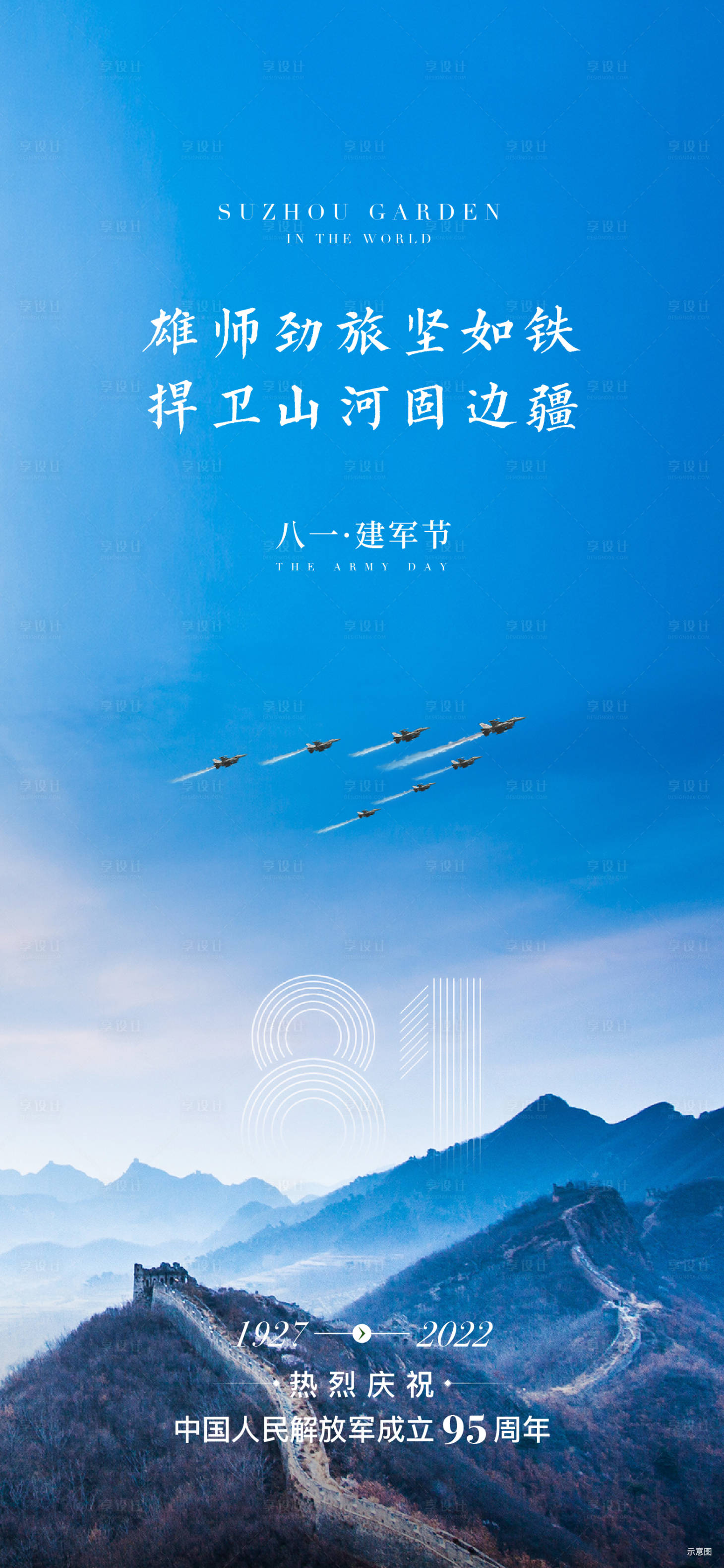 源文件下载【享设计】搜索编号：31680018012805921【建党节海报】
