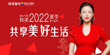 源文件下载【医美活动海报】编号：27730017943711730