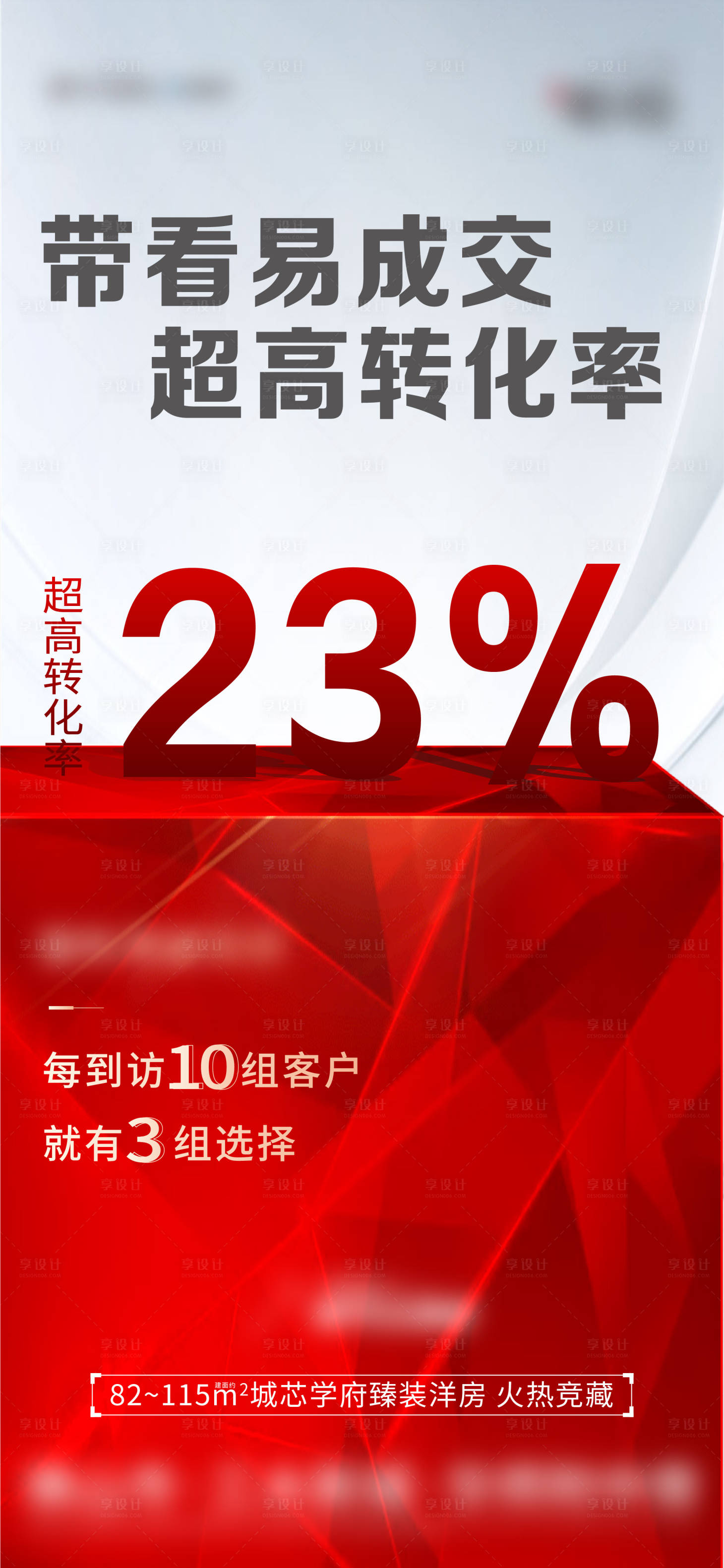 源文件下载【享设计】搜索编号：56060017951763312【渠道单图】