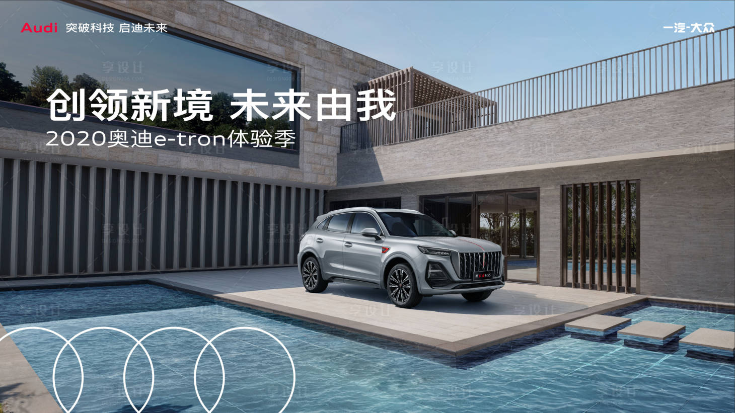 源文件下載【汽車主視覺海報】編號：17500018209688867