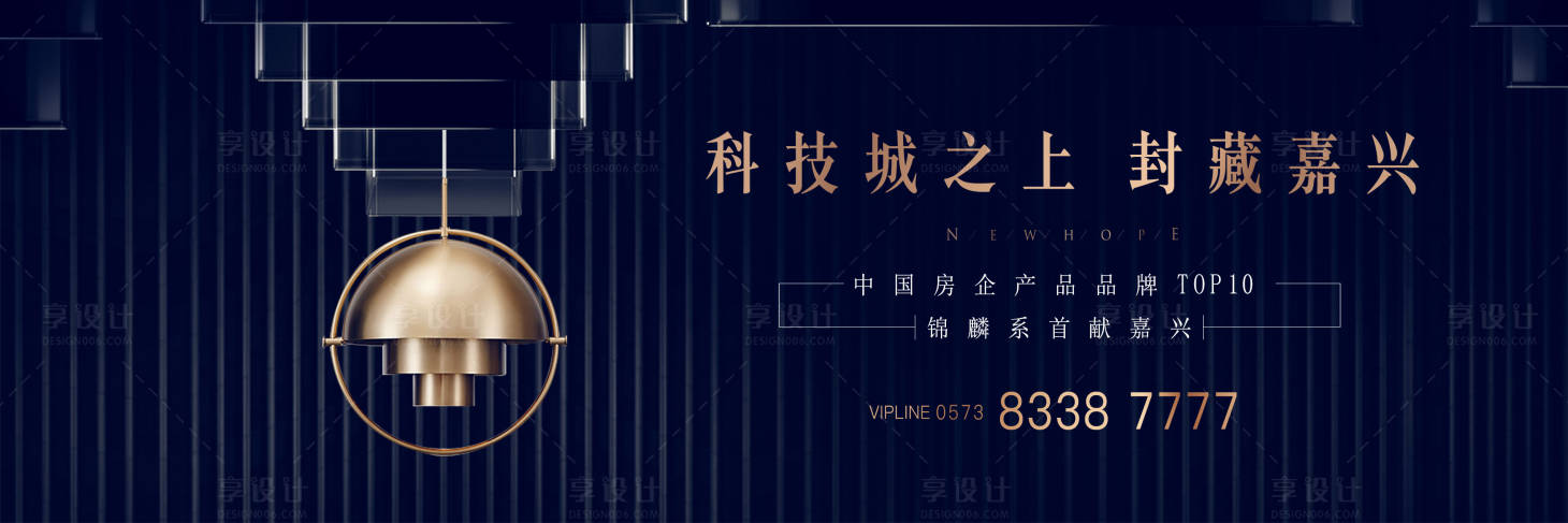 地产形象PSD广告设计素材海报模板免费下载-享设计