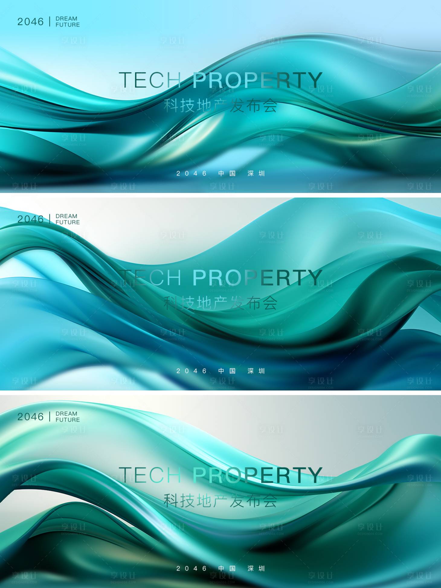 源文件下载【享设计】搜索编号：25310018025055824【商业活动科技地产智能背景板】