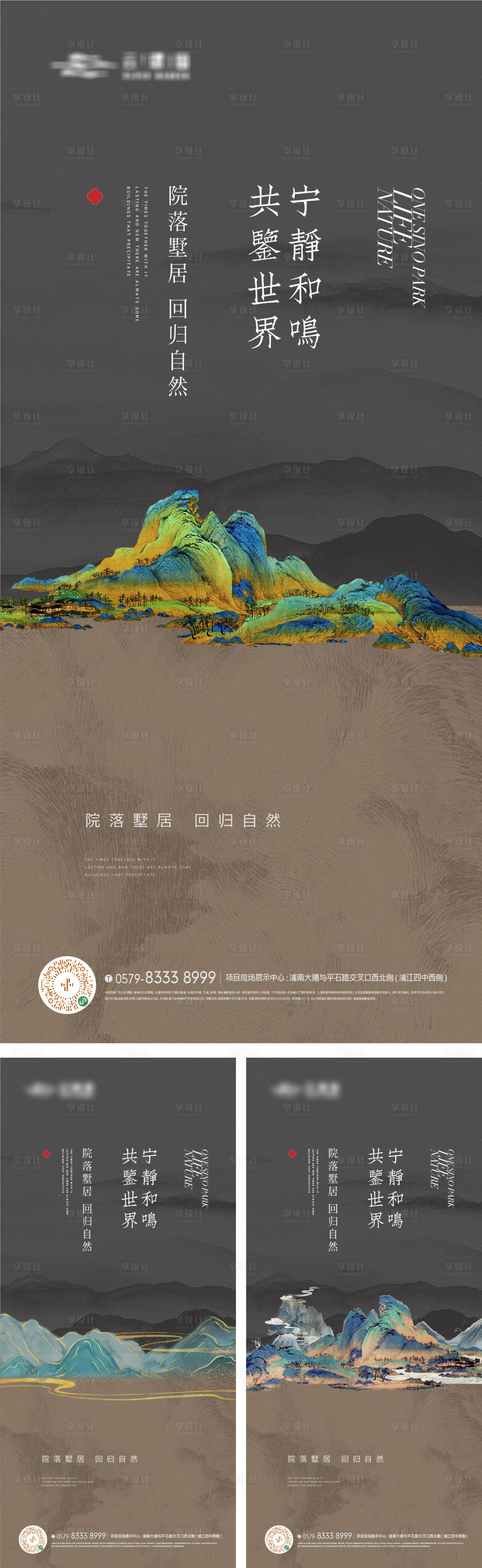 源文件下载【享设计】搜索编号：26560018342897092【别墅价值海报】