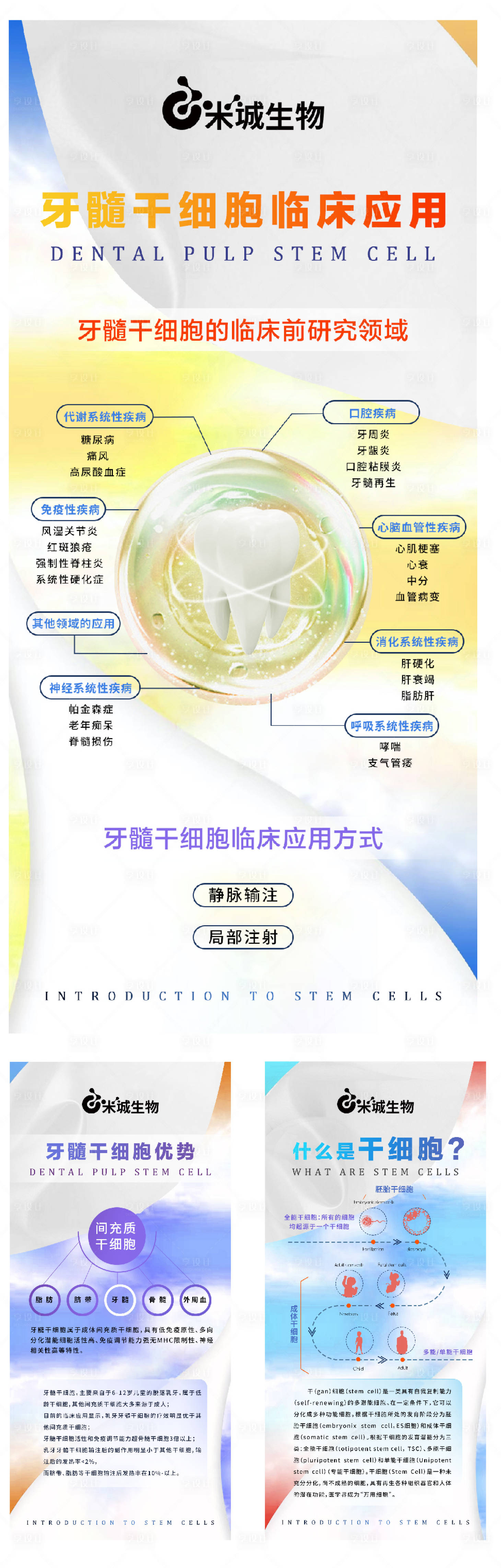 源文件下载【享设计】搜索编号：19800017866087244【医美海报】