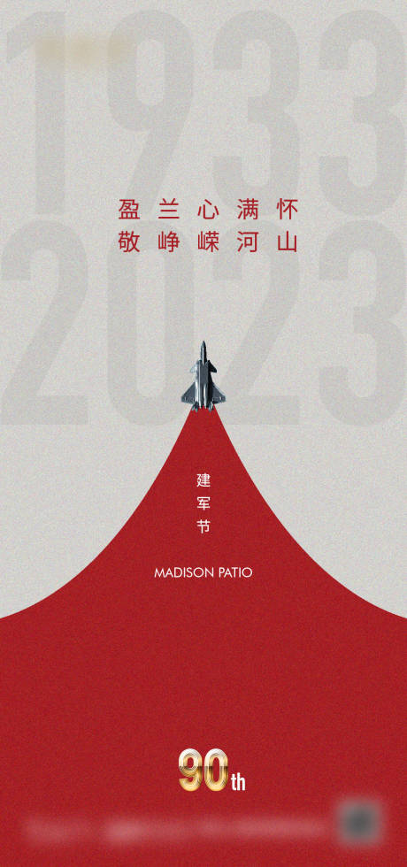 源文件下載【享設計】搜索編號：50020017871918900【建軍節(jié)微信海報】