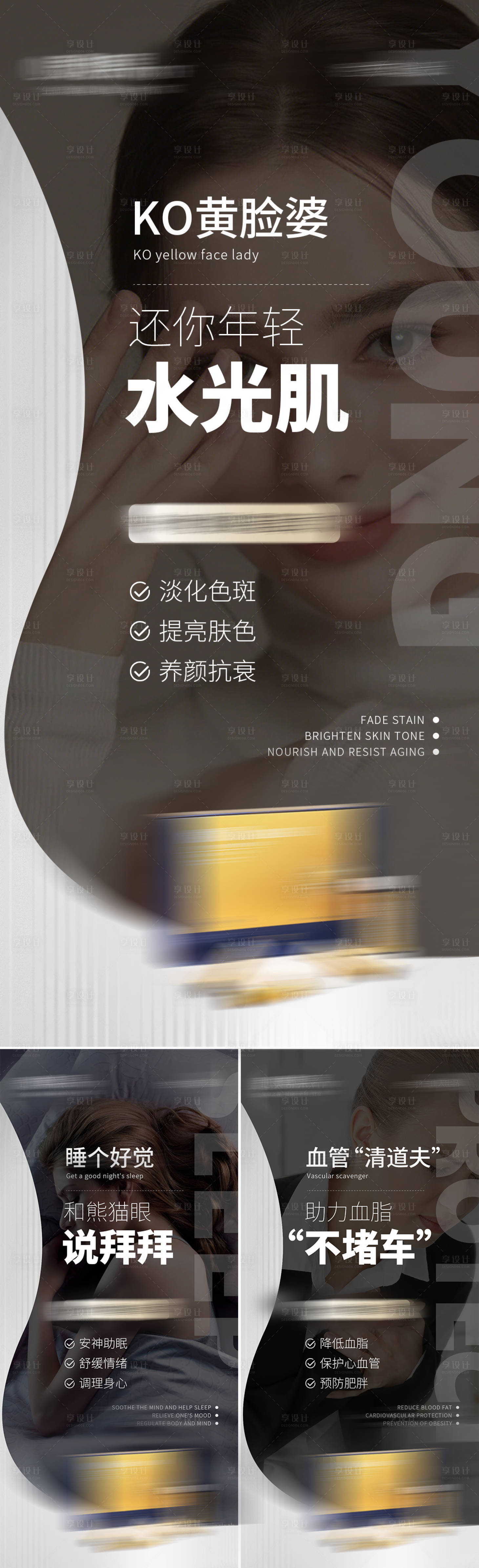 源文件下载【享设计】搜索编号：79390018385329603【医美产品海报】