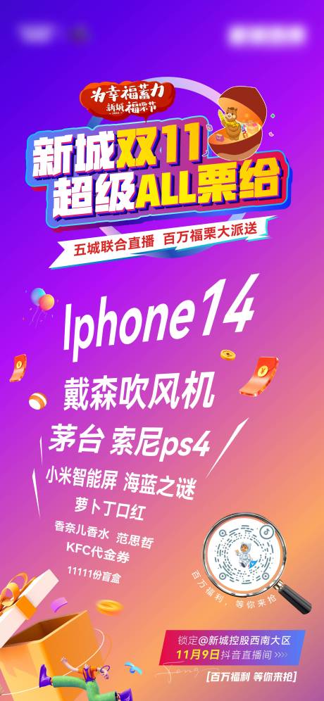 源文件下载【创意礼盒微信】编号：19670018330184405