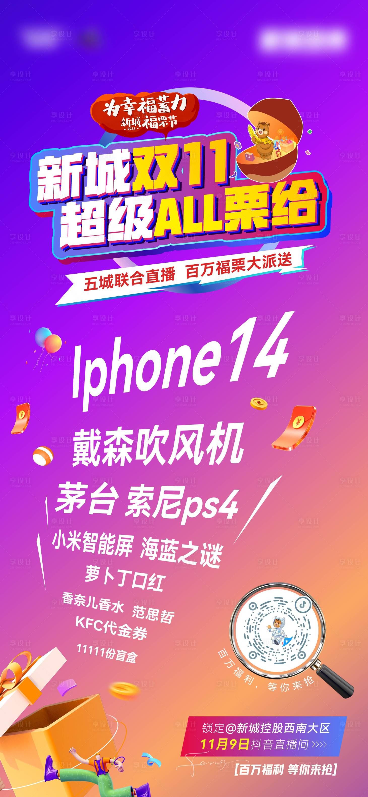 源文件下载【创意礼盒微信】编号：19670018330184405