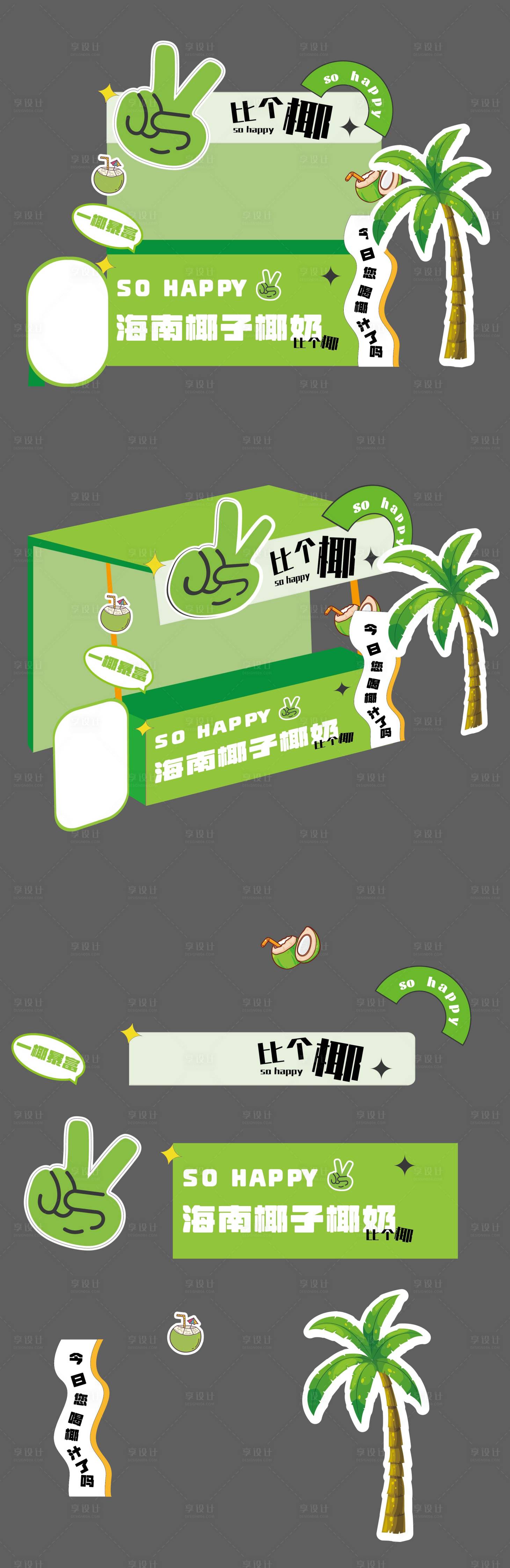 源文件下載【享設(shè)計(jì)】搜索編號(hào)：23300017865267164【攤位設(shè)計(jì)】