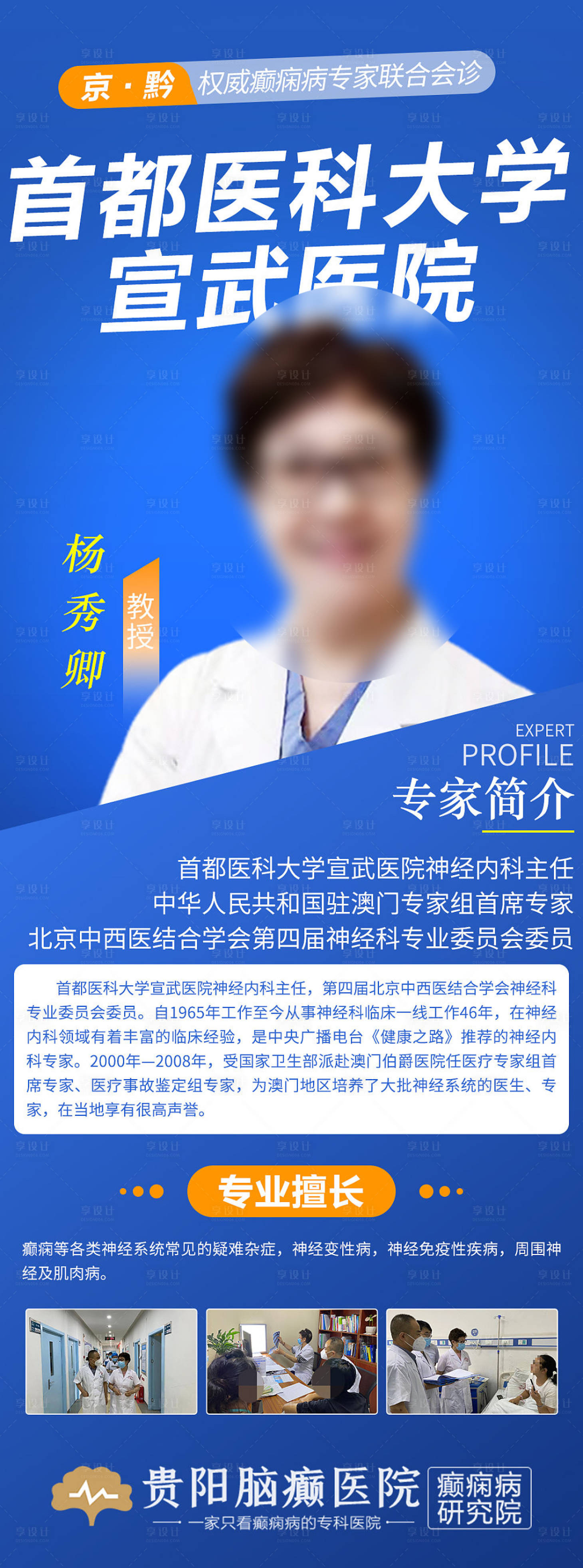 源文件下載【享設計】搜索編號：24050018224793035【專家介紹活動展架易拉寶】