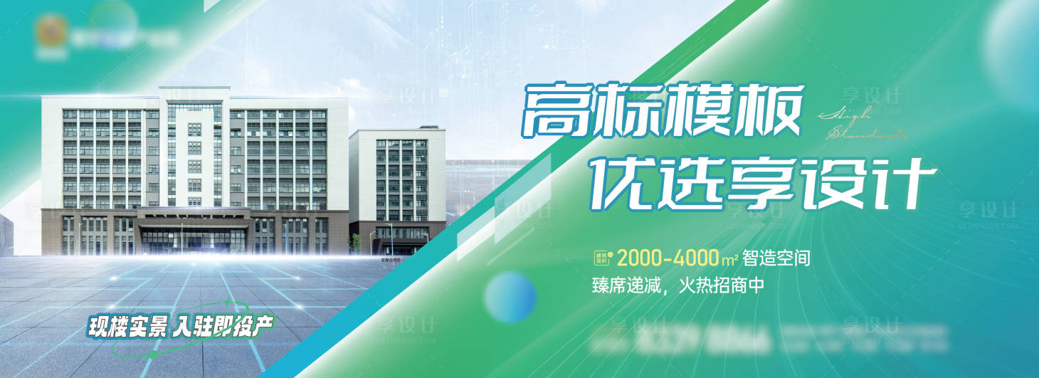 源文件下载【地产产业园主画面 】编号：20130018365973003