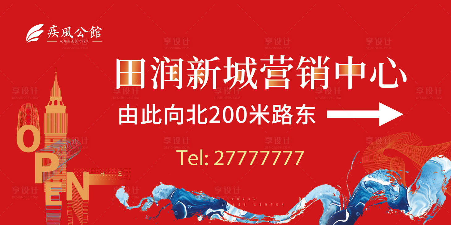 源文件下載【享設計】搜索編號：53890018124909382【新中式售樓處交通指示牌】