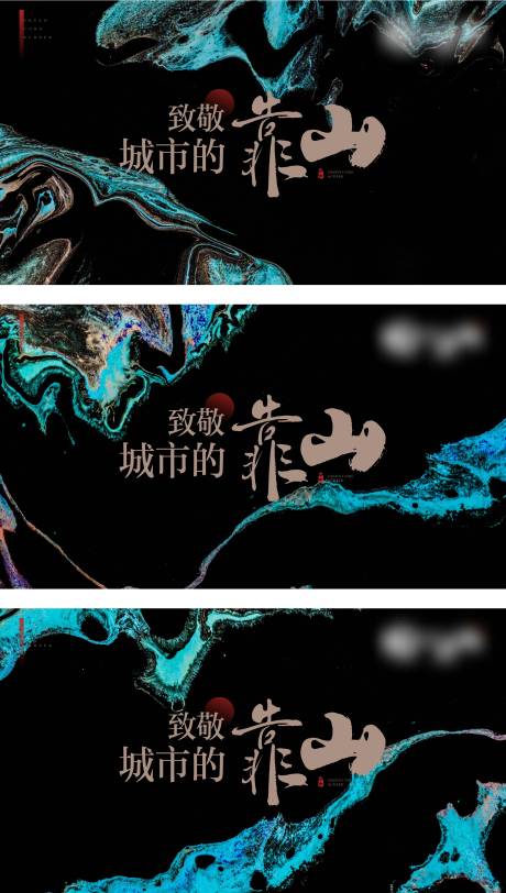 源文件下载【大气流体背景展板】编号：20230724162022286