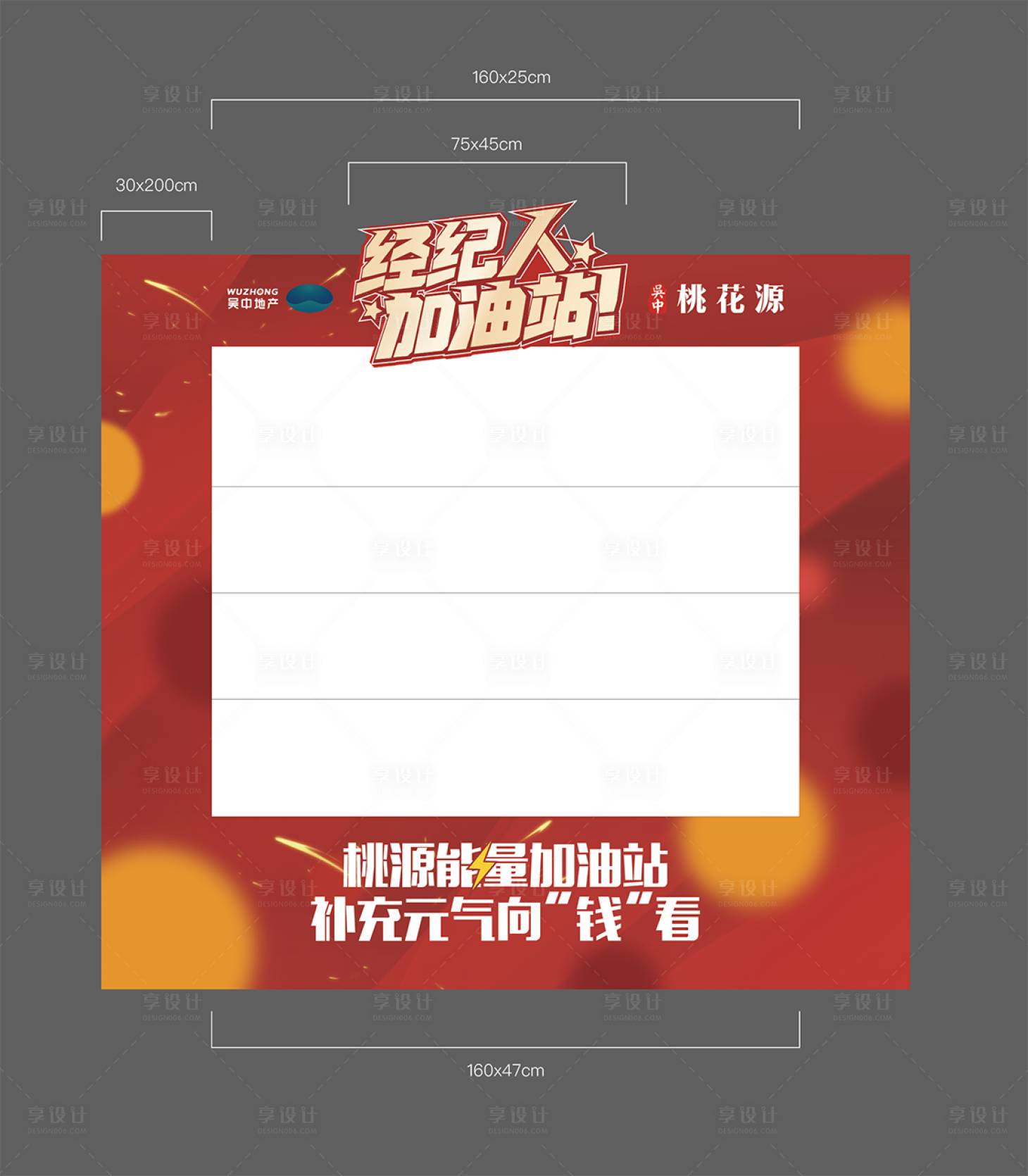 源文件下载【享设计】搜索编号：38190017788063118【经纪人活动背景板】
