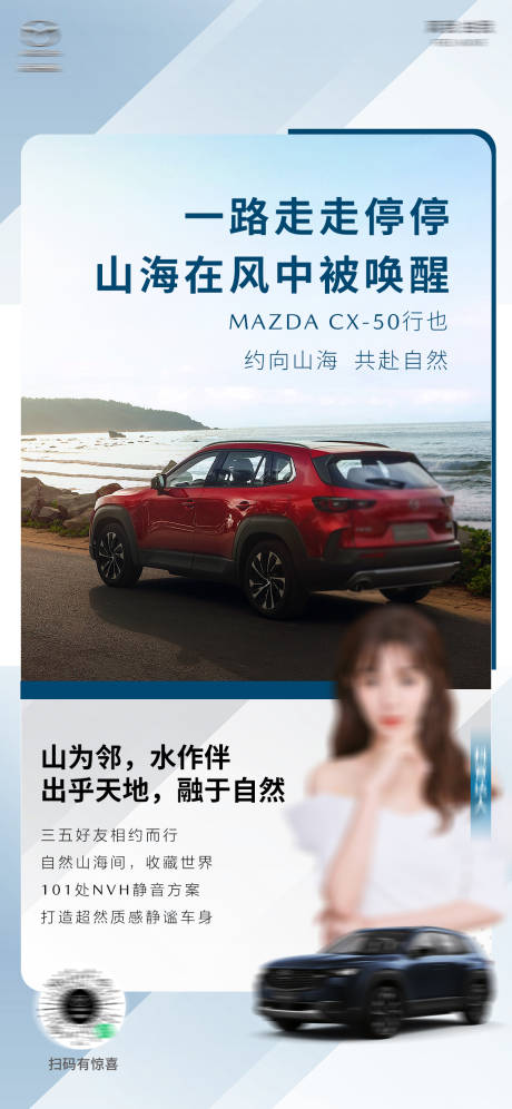 源文件下载【汽车直播品宣海报】编号：50240017831235878