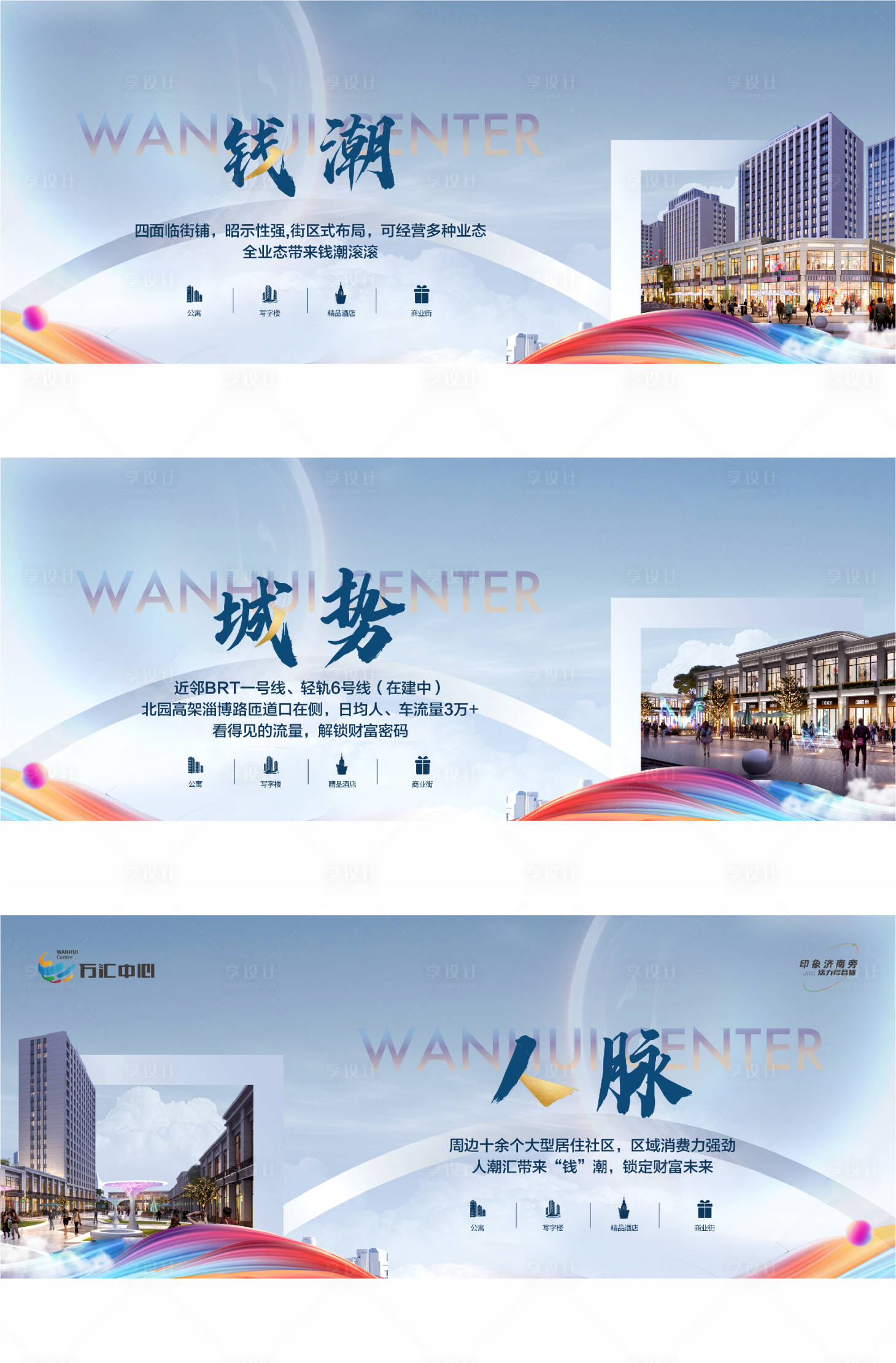 源文件下载【商铺价值点海报】编号：42710018182304726