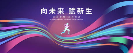 源文件下载【享设计】搜索编号：71600018143432720【创新会议展板】