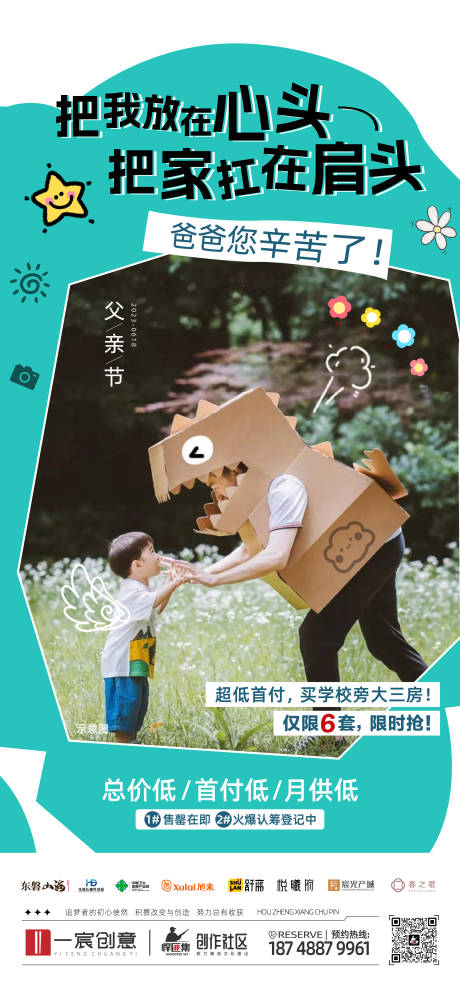 源文件下载【小红书风格父亲节海报】编号：29440018391271007