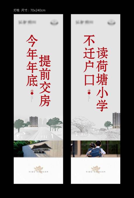 源文件下載【學區住宅價值點路旗】編號：19370018154524296