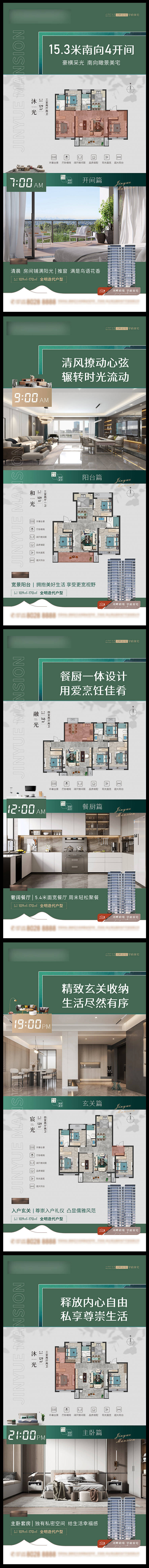 源文件下载【享设计】搜索编号：28450018377296364【地产户型价值点海报】