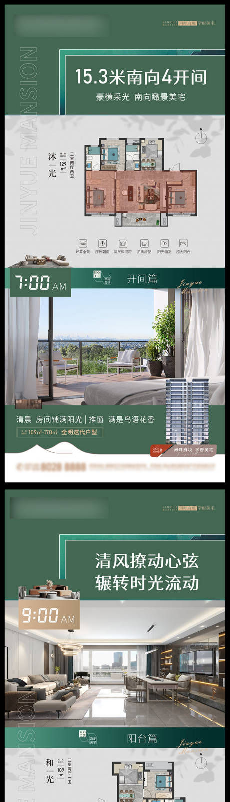 源文件下载【地产户型价值点海报】编号：28450018377296364