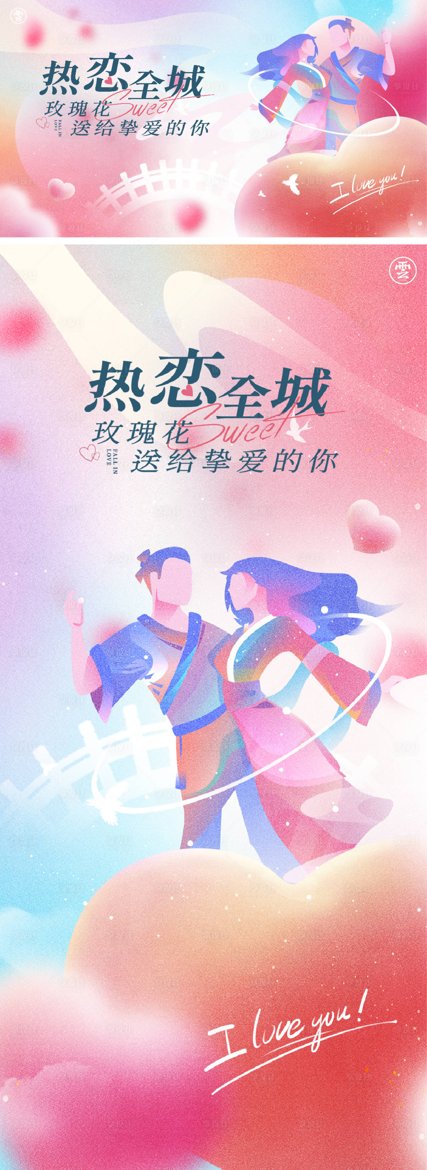 源文件下載【享設計】搜索編號：41020018183531445【七夕情人節海報】
