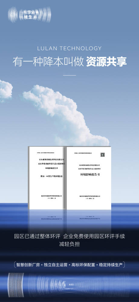 源文件下载【地产海报 】编号：66170018174152112