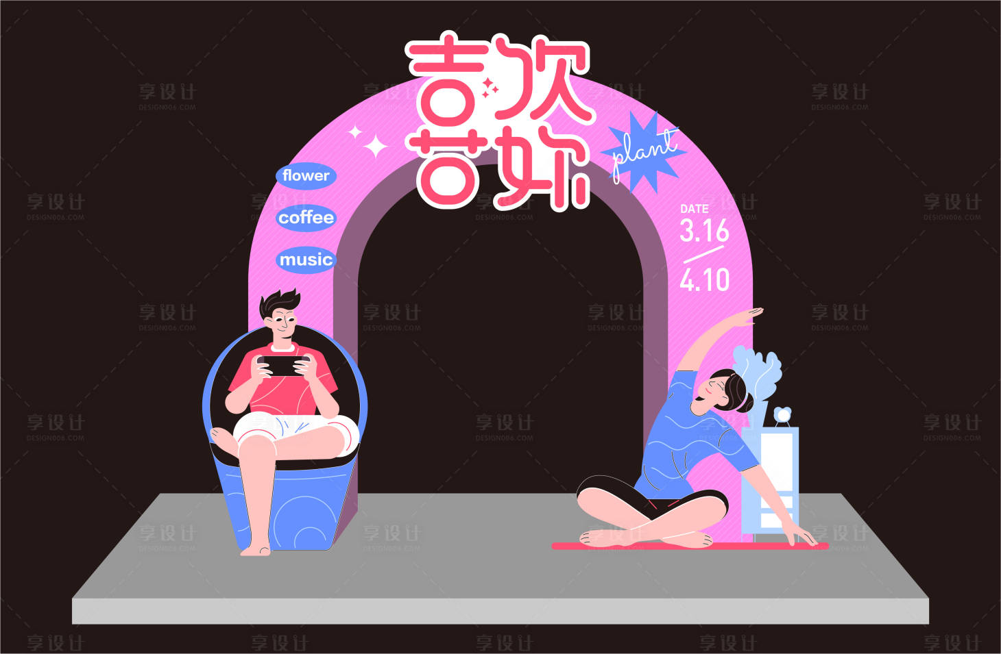 源文件下载【喜欢你活动龙门】编号：44820017848645659