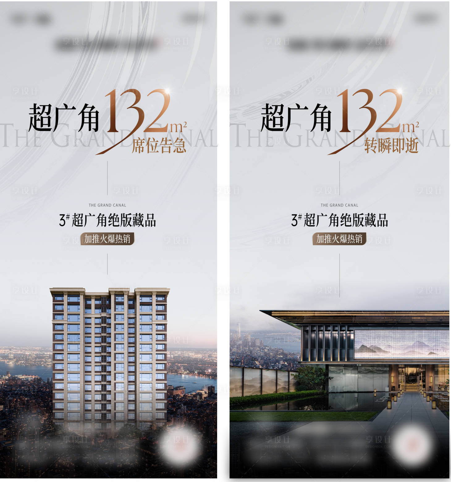 源文件下载【享设计】搜索编号：96470017794591834【地产品质价值海报】