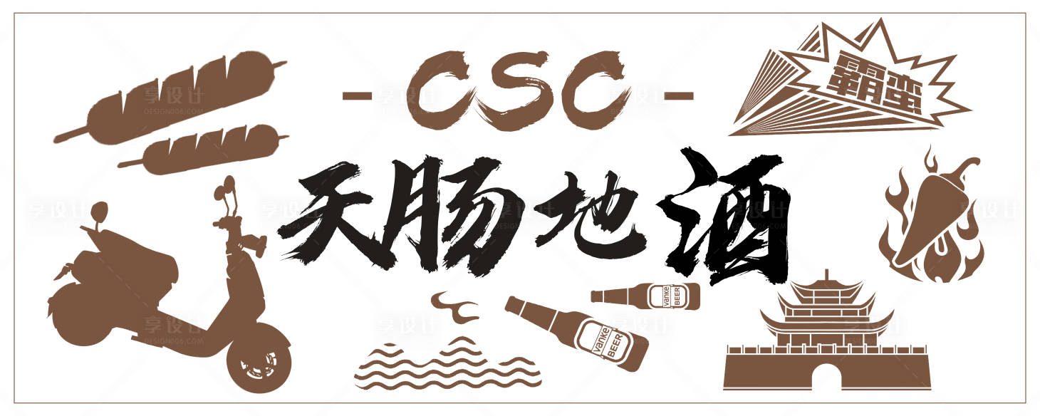 源文件下载【摆摊活动背景板】编号：20440018085031688