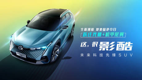 源文件下载【享设计】搜索编号：15720018149626071【汽车科技展板】