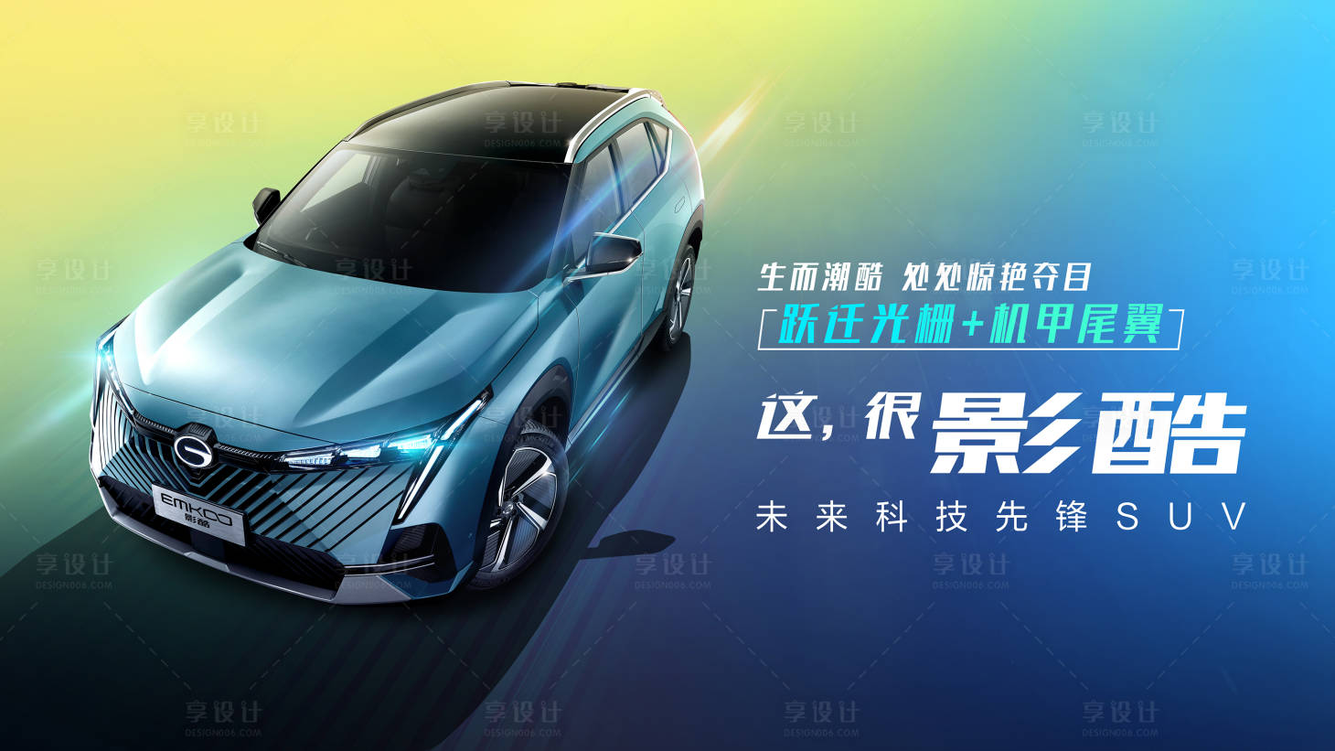 源文件下载【享设计】搜索编号：15720018149626071【汽车科技展板】