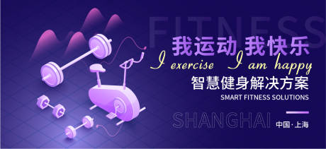 源文件下載【享設計】搜索編號：40580017923763743【運動健身活動背景板】