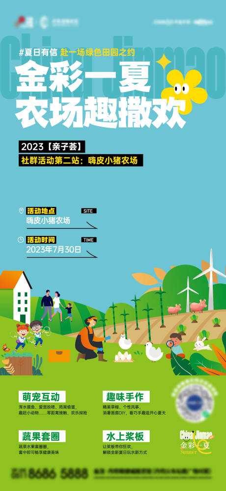 源文件下載【享設計】搜索編號：97900018362296693【地產小豬農場活動 】
