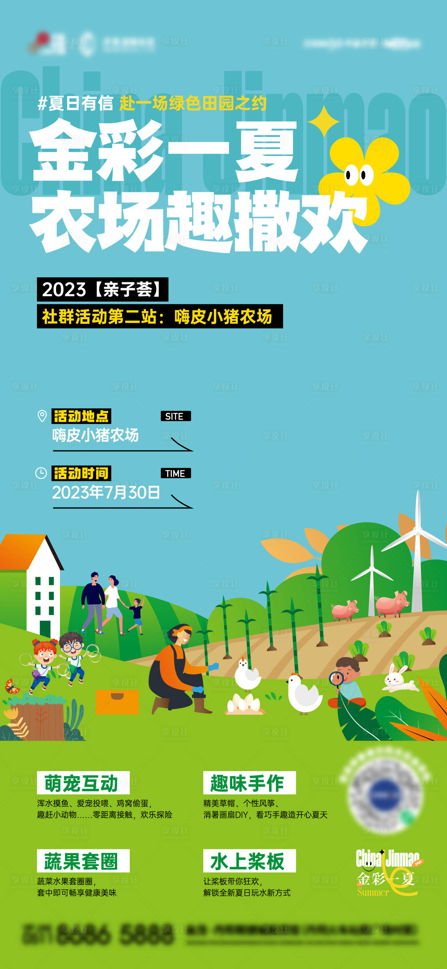 源文件下載【享設計】搜索編號：97900018362296693【地產小豬農場活動 】