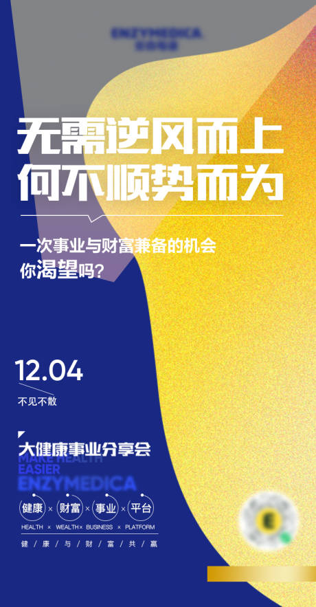源文件下载【招商简约海报】编号：30680018063366845
