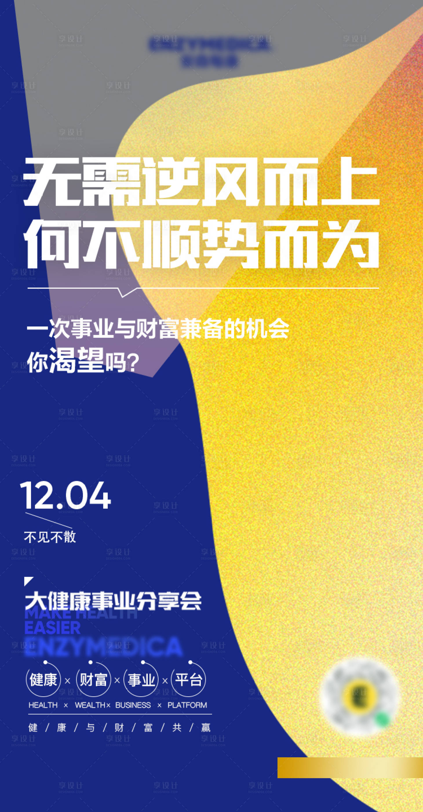 源文件下载【招商简约海报】编号：30680018063366845