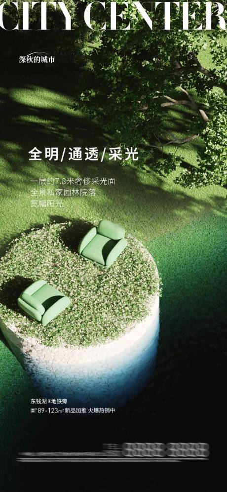 源文件下載【享設(shè)計(jì)】搜索編號(hào)：87480018261202942【全明通透價(jià)值點(diǎn)海報(bào)】
