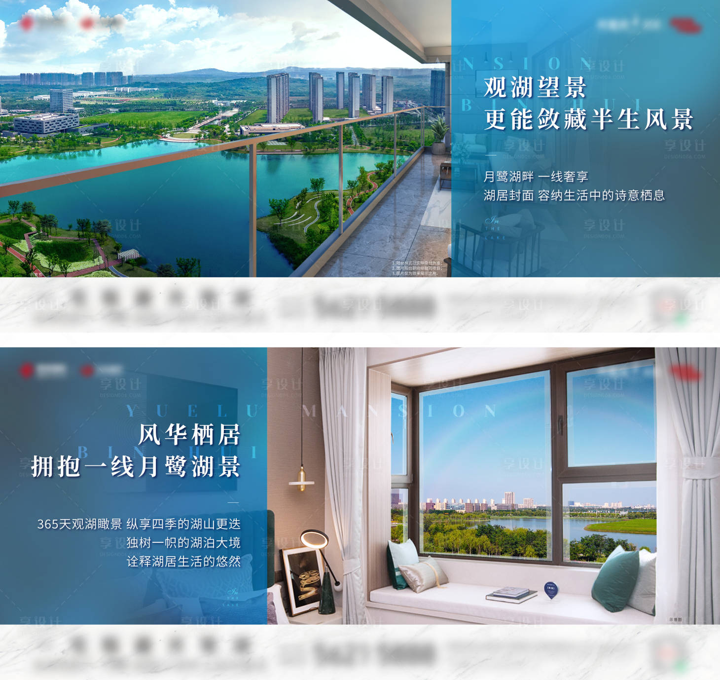 源文件下載【享設(shè)計】搜索編號：80140018028882074【地產(chǎn)湖景系列海報】