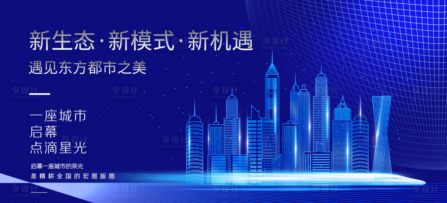 源文件下载【享设计】搜索编号：78930018333731740【会议活动背景板】