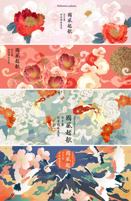 源文件下載【享設計】搜索編號：86520017923224205【創意國風插畫海報展板】