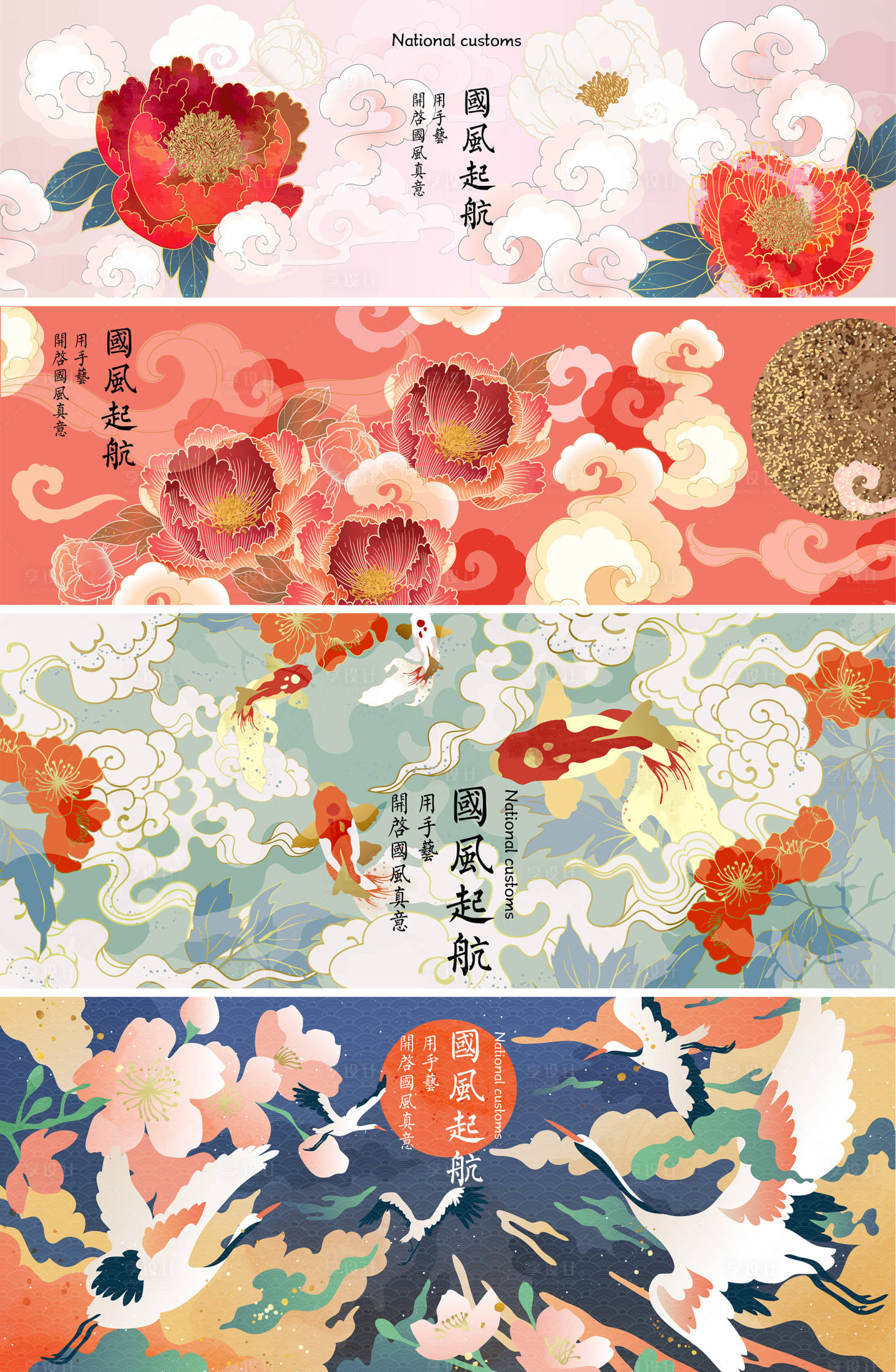 源文件下載【享設計】搜索編號：86520017923224205【創意國風插畫海報展板】
