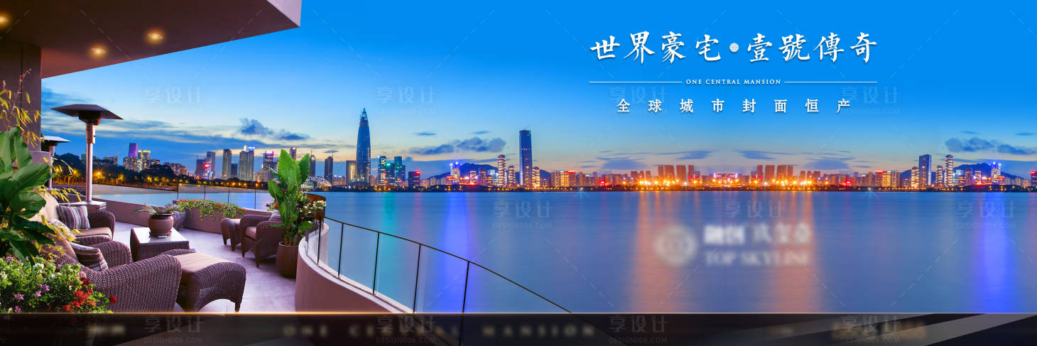 源文件下载【地产户外海报】编号：38170018275117833