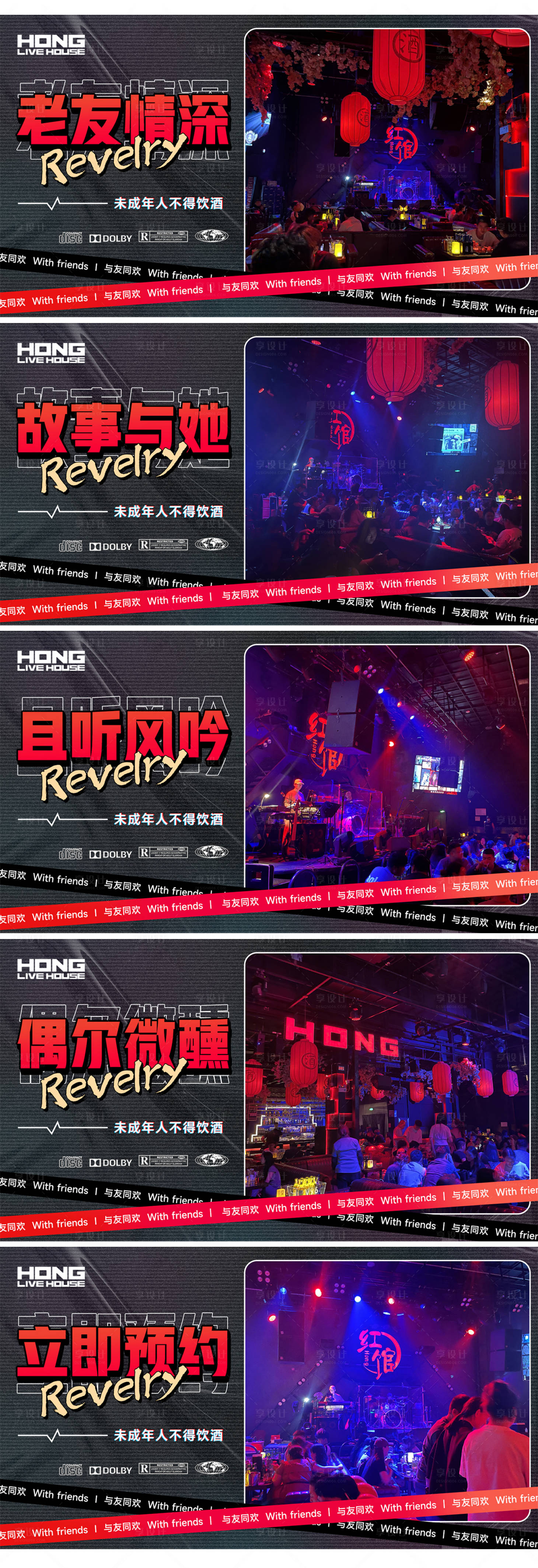 源文件下载【酒吧炫酷时尚海报banner】编号：44210018293905603