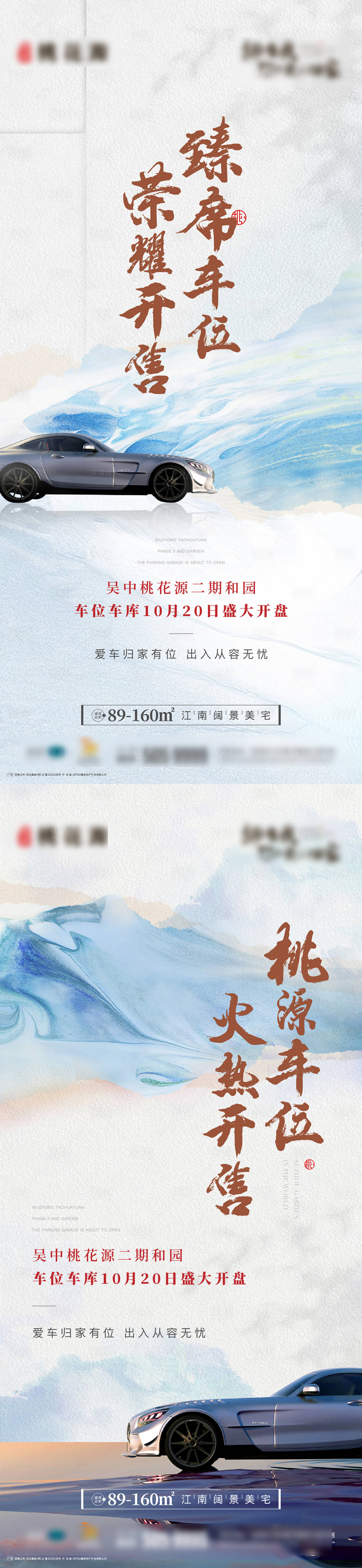 源文件下載【享設計】搜索編號：22940018182221976【開盤海報】