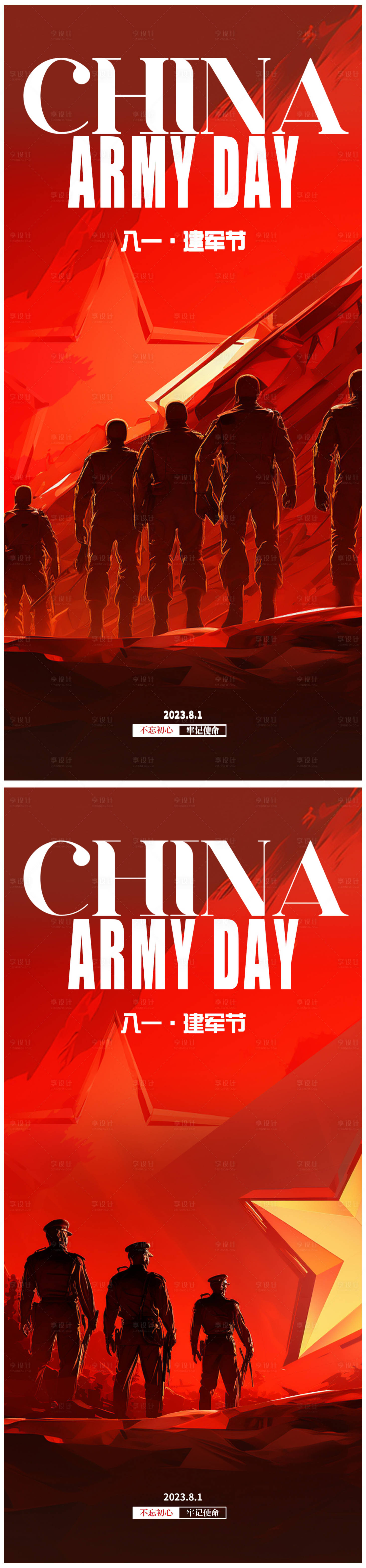 源文件下载【享设计】搜索编号：98530017910094522【国庆节海报】